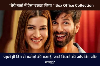 Teri baaton Mein Aisa Uljha Jiya Box Office Collection