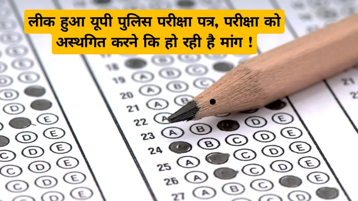 बोर्ड के तरफ से लिया गया बड़ा फैसला 