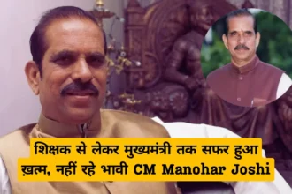 CM Manohar Joshi