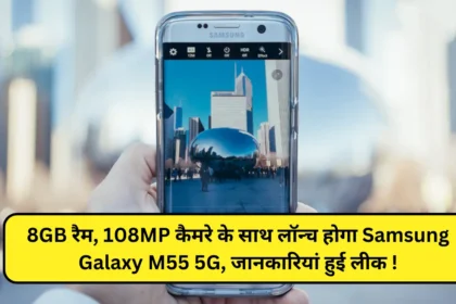 Samsung Galaxy M55 5G