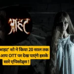 Aahat Show on OTT Platform