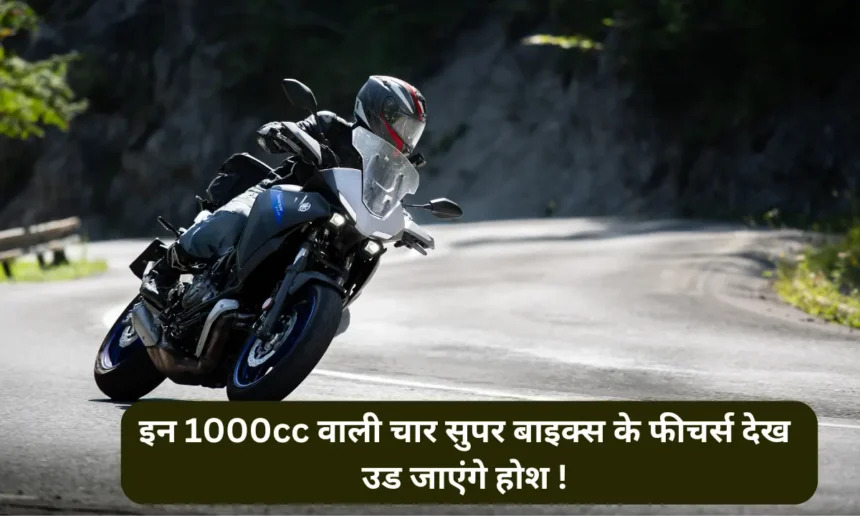 Best 1000cc Bikes