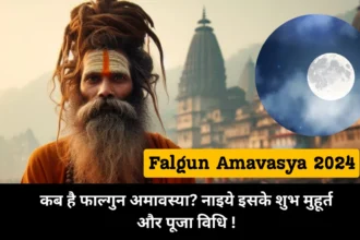 Falgun Amavasya 2024