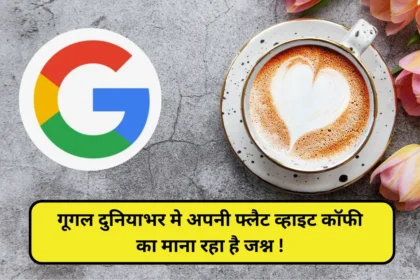 Google Doodle Celebrates Flat White Coffee