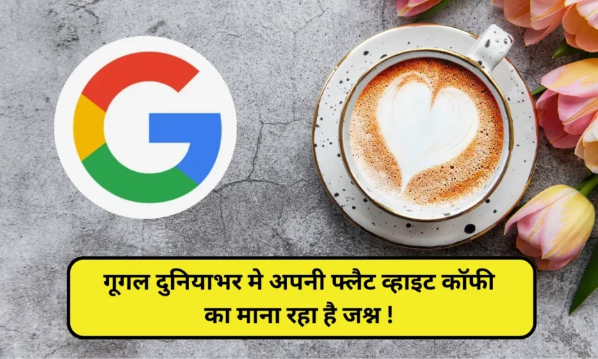 Google Doodle Celebrates Flat White Coffee