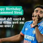 Happy Birthday Mohammed Siraj