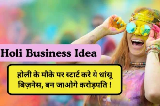 Holi Business Idea