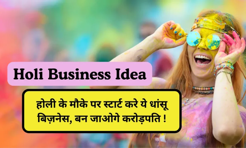 Holi Business Idea