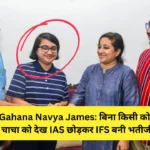 IFS Gahana Navya James Success Story