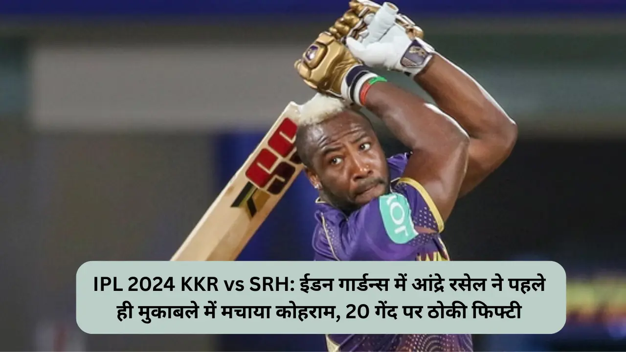 IPL 2024 KKR vs SRH