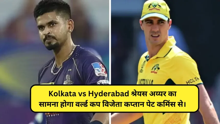 IPL 2024 Kolkata vs Hyderabad