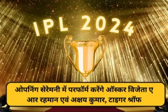 IPL 2024 Opening Ceremony