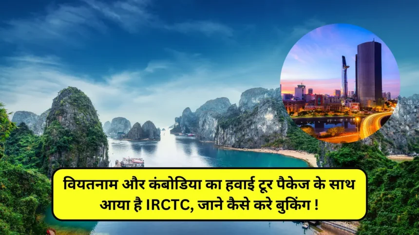 IRCTC International Tour Package