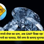 Koura Fine Diamond IPO