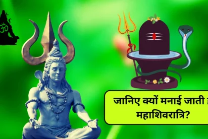 Mahashivratri 2024