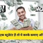 Make Money Online as a Student in 2024