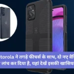 Moto G Power 5G Motorola