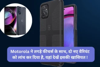 Moto G Power 5G Motorola