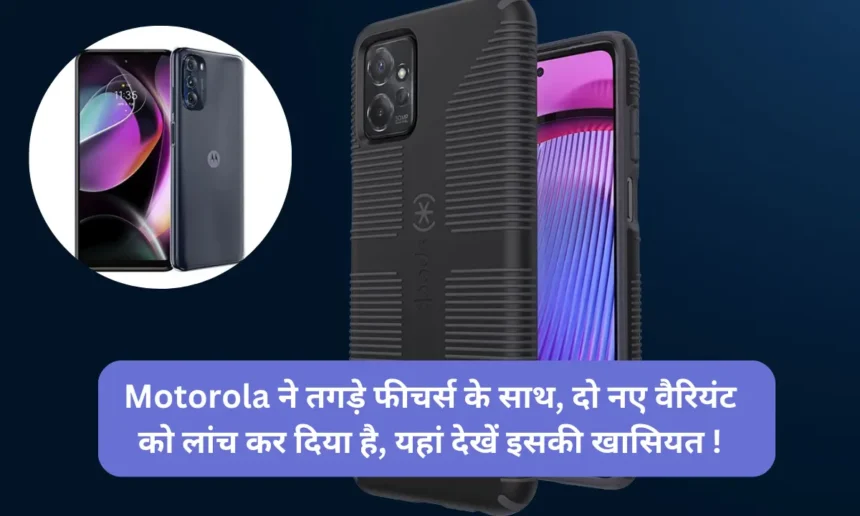 Moto G Power 5G Motorola