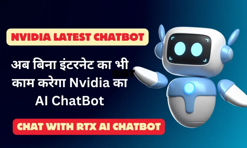 NVIDIA Latest Chatbot