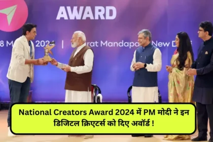 National Creators Award