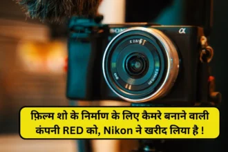Nikon Red Camera