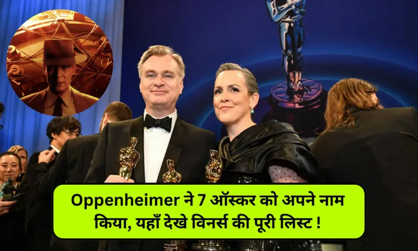 Oscars Winners List 2024 In Hindi Oppenheimer ने 7 ऑस्कर को अपने नाम