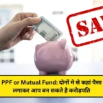 PPF or Mutual Fund