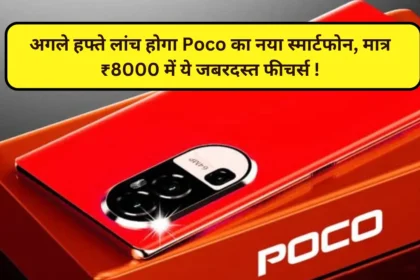 Poco C61