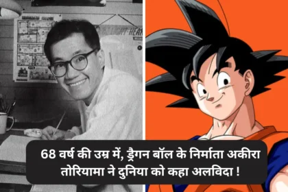 RIP Akira Toriyama