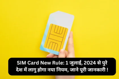 SIM Card New Rule