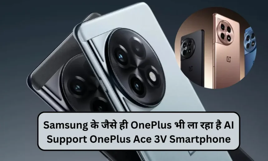 OnePlus Ace 3V Smartphon