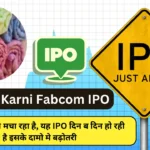 Shree Karni Fabcom IPO