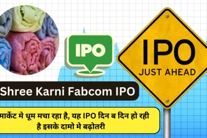 Shree Karni Fabcom IPO