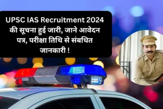 UPSC IAS Recruitment 2024