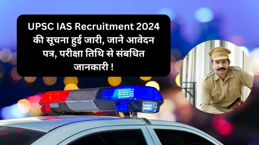 UPSC IAS Recruitment 2024