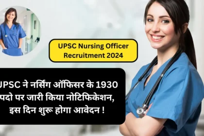 UPSC Nursing Officer Recruitment 2024