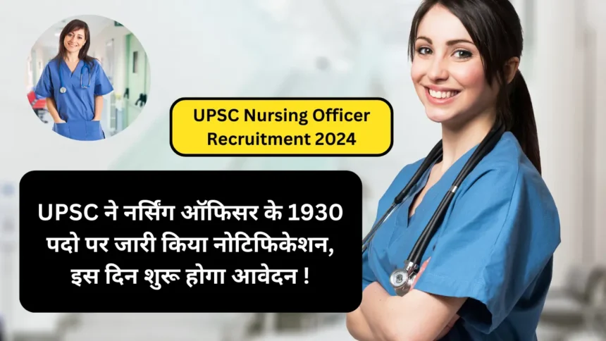 UPSC Nursing Officer Recruitment 2024