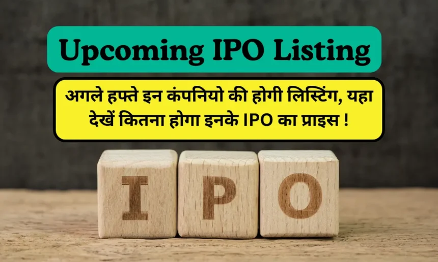 Upcoming IPO Listing