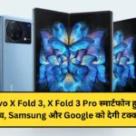 Vivo X Fold 3, X Fold 3 Pro