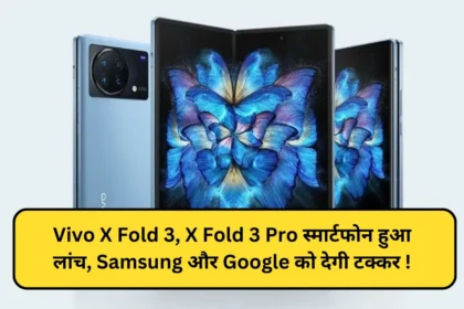 Vivo X Fold 3, X Fold 3 Pro