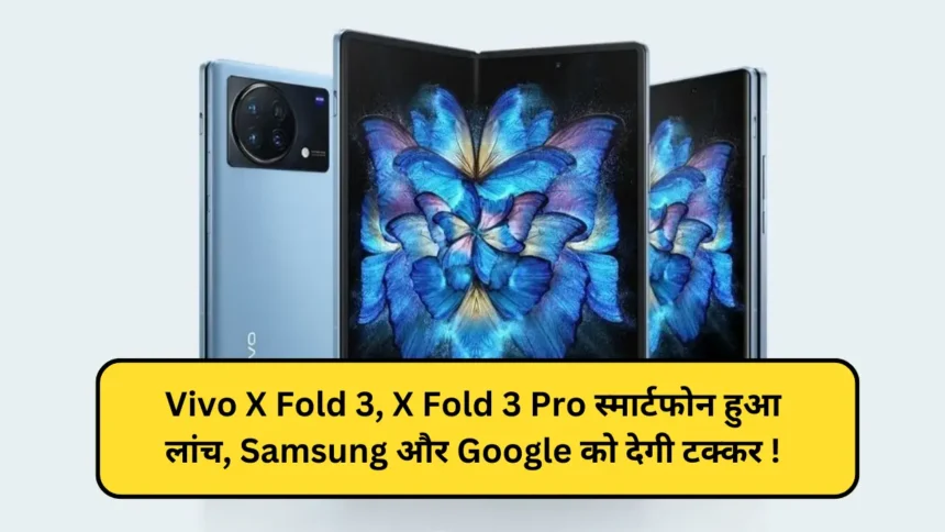 Vivo X Fold 3, X Fold 3 Pro