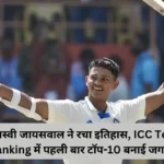 Yashasvi Jaiswal ICC Test Ranking