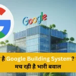 Google Building System