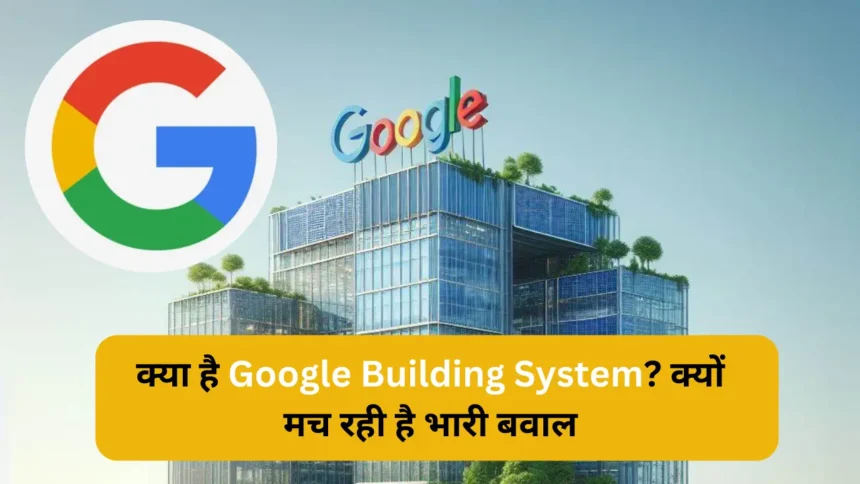 Google Building System