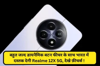 Realme 12X 5G