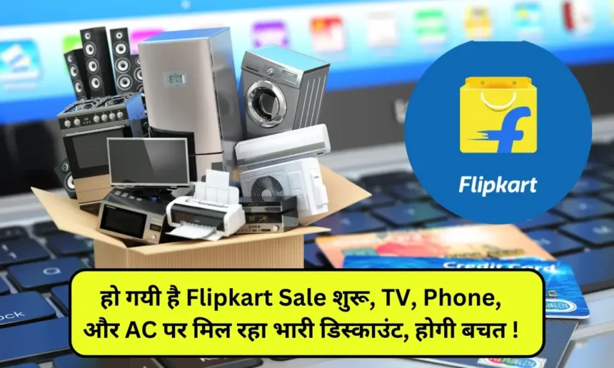 Flipkart Big Upgrade Sale