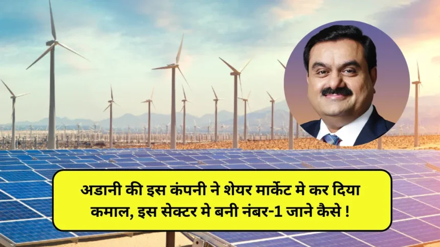 Adani Green Energy limited
