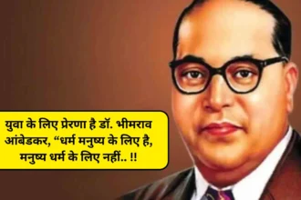 Ambedkar Jayanti 2024