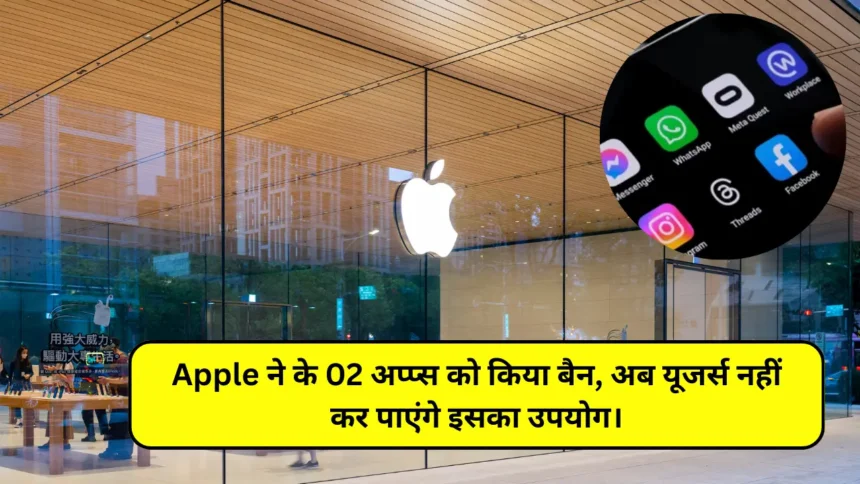 Apple Banned WhatsApp and Tread